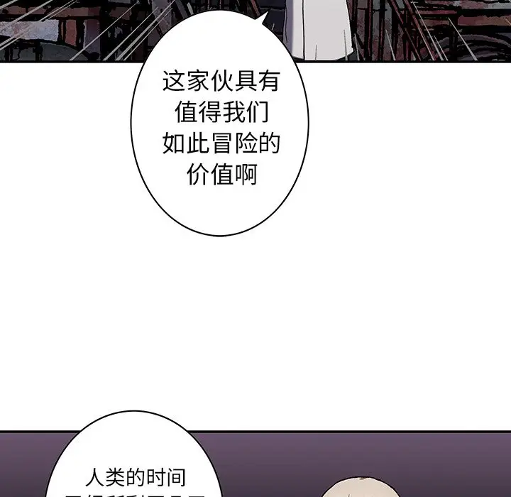 深海兽[顶通]韩漫全集-第 111 话无删减无遮挡章节图片 