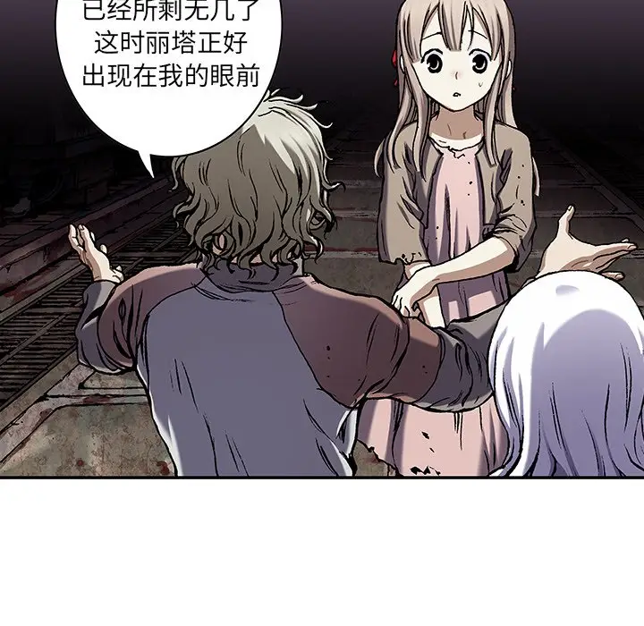 深海兽[顶通]韩漫全集-第 111 话无删减无遮挡章节图片 