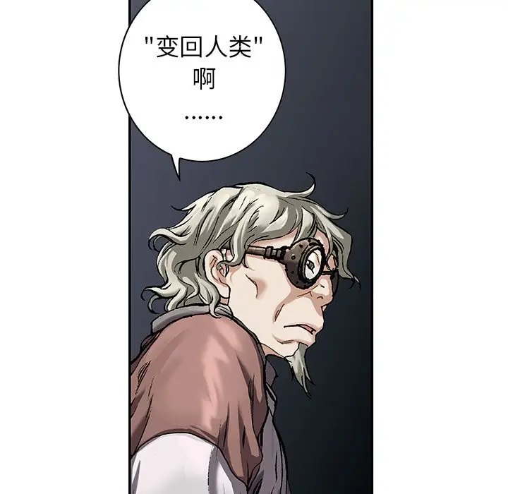 深海兽[顶通]韩漫全集-第 111 话无删减无遮挡章节图片 