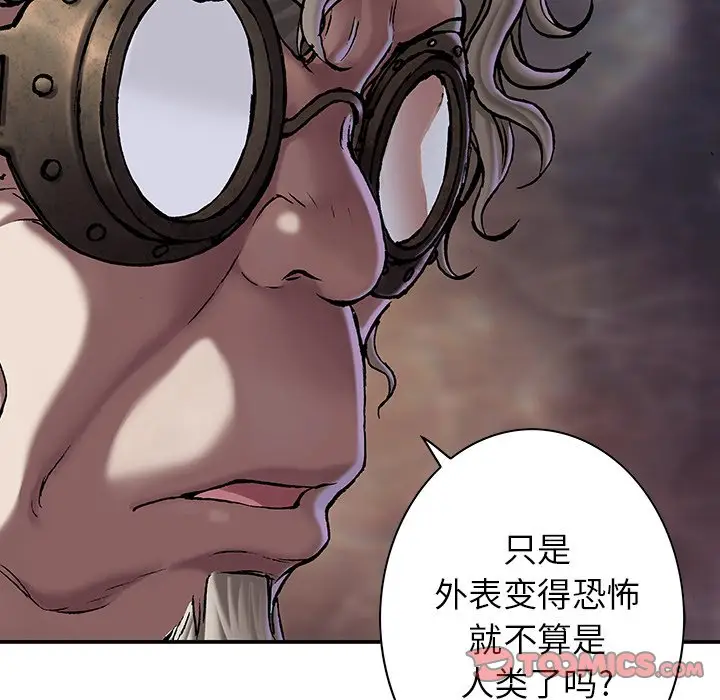 深海兽[顶通]韩漫全集-第 111 话无删减无遮挡章节图片 