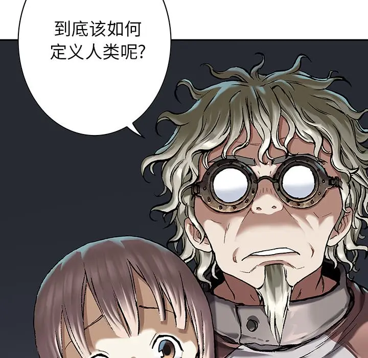 深海兽[顶通]韩漫全集-第 111 话无删减无遮挡章节图片 