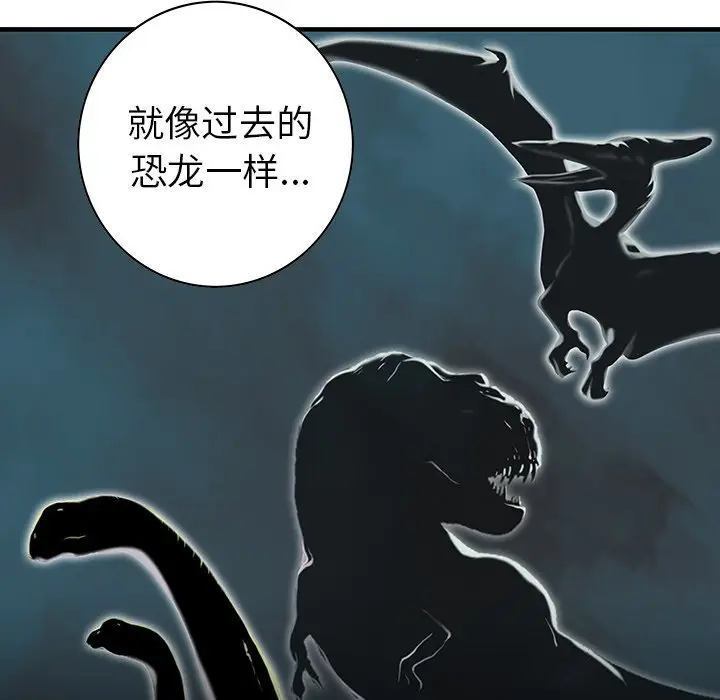 深海兽[顶通]韩漫全集-第 111 话无删减无遮挡章节图片 
