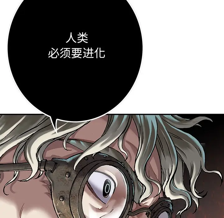 深海兽[顶通]韩漫全集-第 111 话无删减无遮挡章节图片 