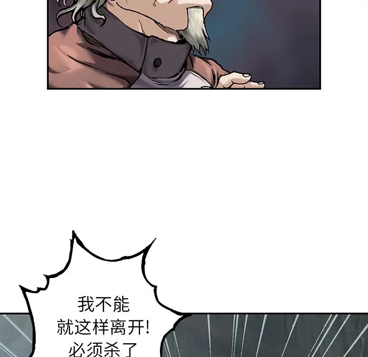 深海兽[顶通]韩漫全集-第 111 话无删减无遮挡章节图片 