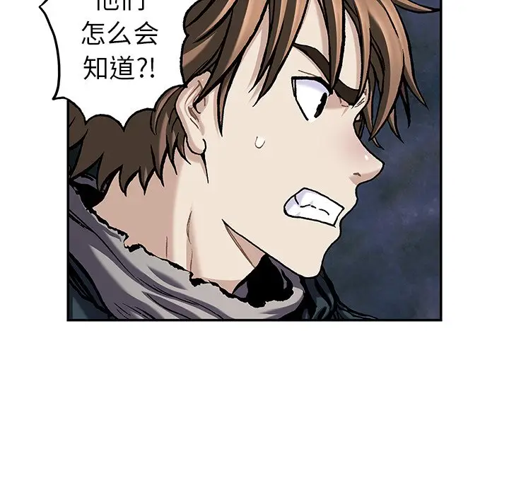 深海兽[顶通]韩漫全集-第 111 话无删减无遮挡章节图片 