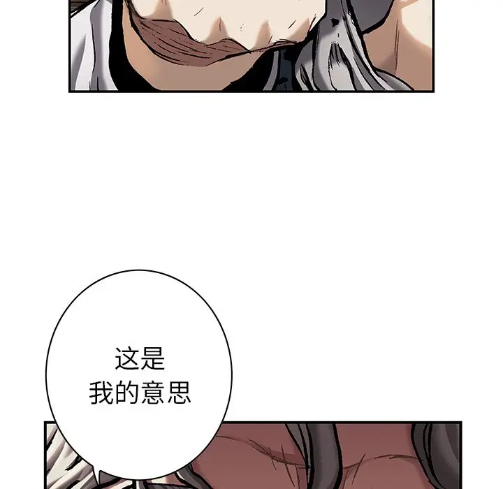 深海兽[顶通]韩漫全集-第 111 话无删减无遮挡章节图片 