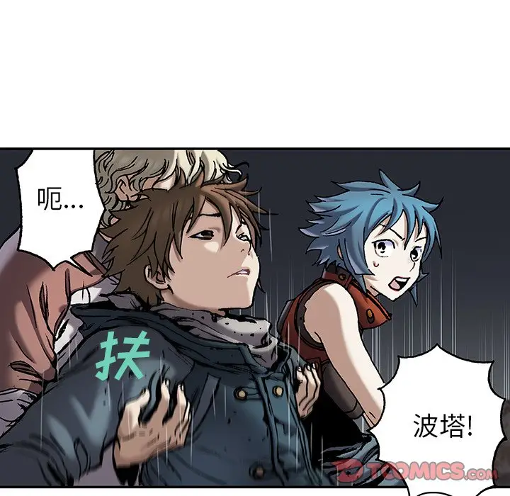 深海兽[顶通]韩漫全集-第 111 话无删减无遮挡章节图片 