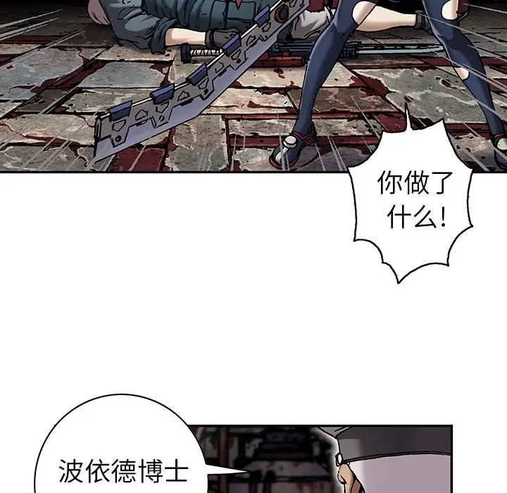 深海兽[顶通]韩漫全集-第 111 话无删减无遮挡章节图片 