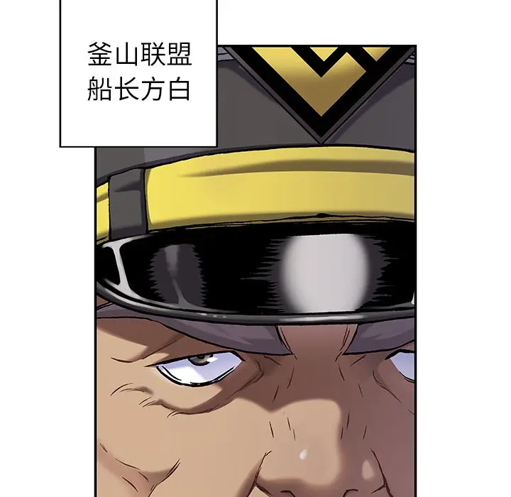 深海兽[顶通]韩漫全集-第 111 话无删减无遮挡章节图片 