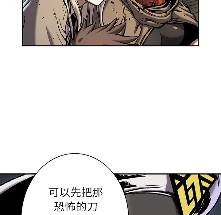 深海兽[顶通]韩漫全集-第 111 话无删减无遮挡章节图片 