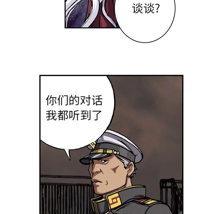 深海兽[顶通]韩漫全集-第 111 话无删减无遮挡章节图片 