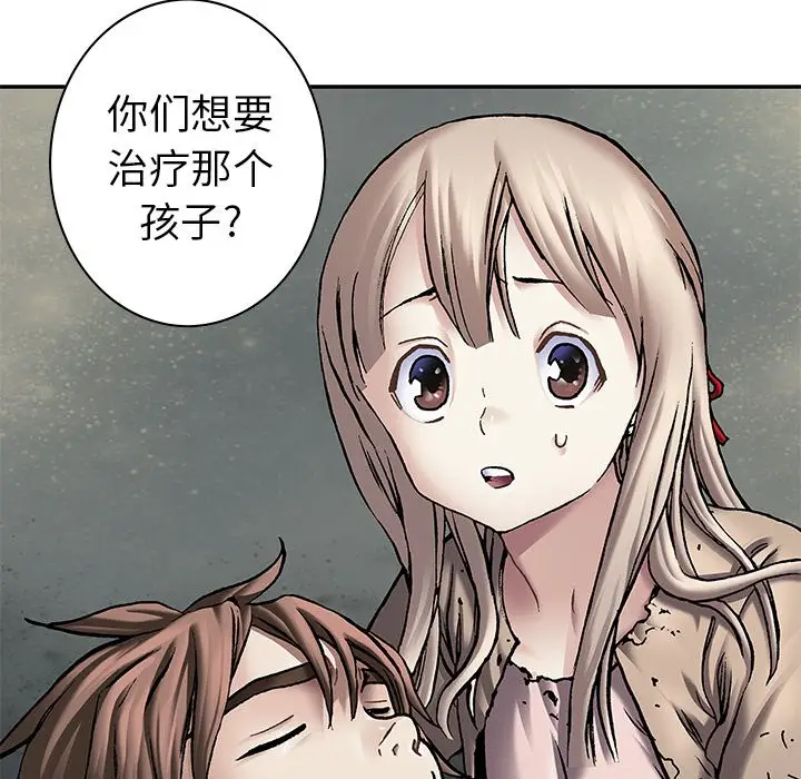 深海兽[顶通]韩漫全集-第 111 话无删减无遮挡章节图片 