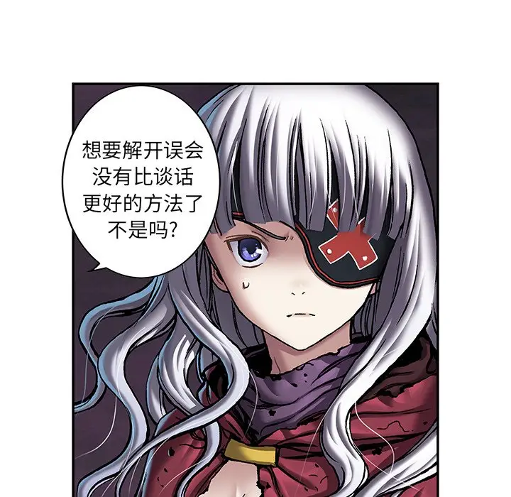 深海兽[顶通]韩漫全集-第 111 话无删减无遮挡章节图片 