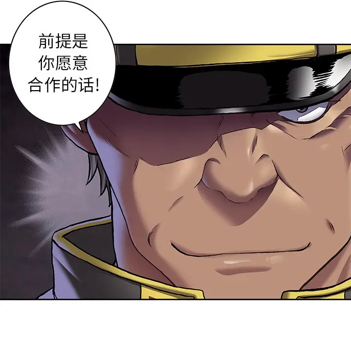 深海兽[顶通]韩漫全集-第 111 话无删减无遮挡章节图片 