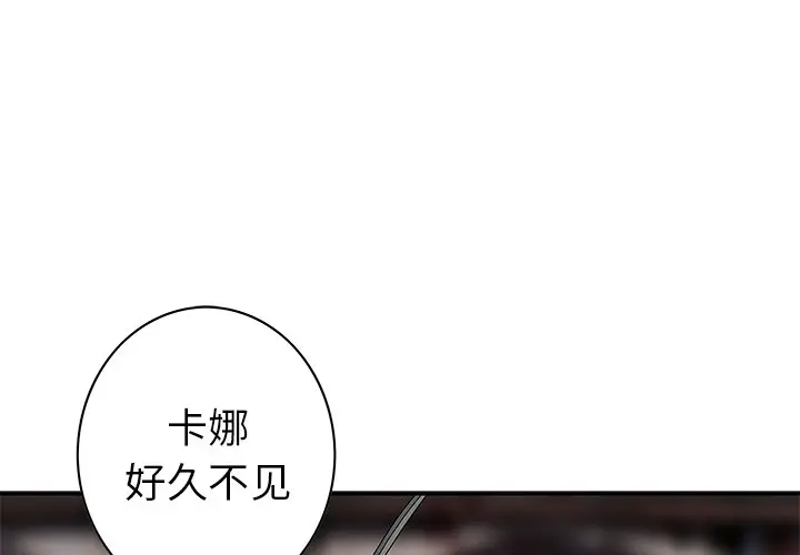 深海兽[顶通]韩漫全集-第 112 话无删减无遮挡章节图片 