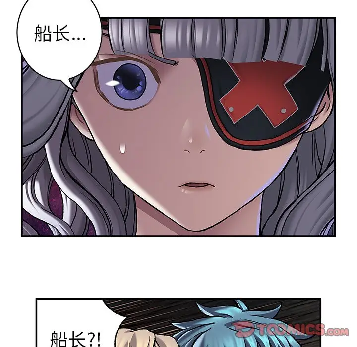 深海兽[顶通]韩漫全集-第 112 话无删减无遮挡章节图片 