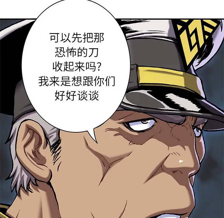 深海兽[顶通]韩漫全集-第 112 话无删减无遮挡章节图片 