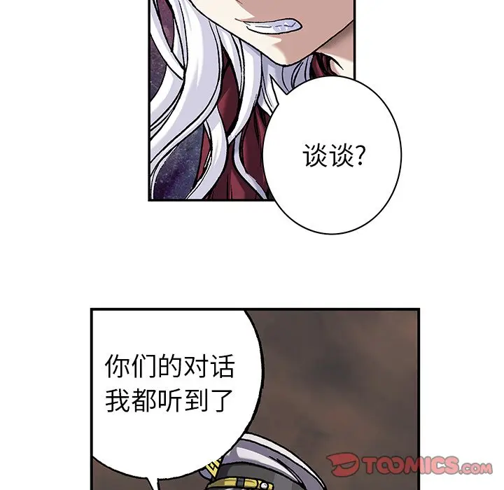 深海兽[顶通]韩漫全集-第 112 话无删减无遮挡章节图片 
