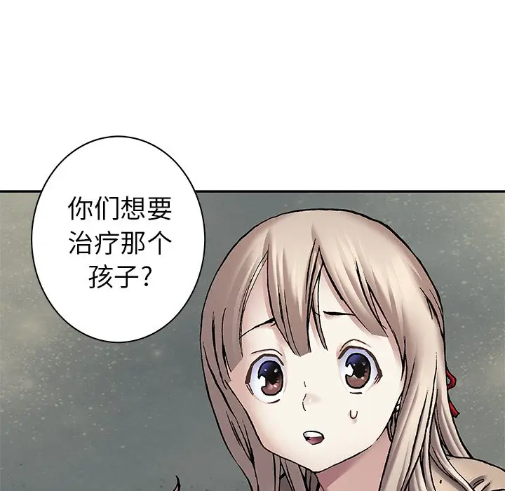 深海兽[顶通]韩漫全集-第 112 话无删减无遮挡章节图片 