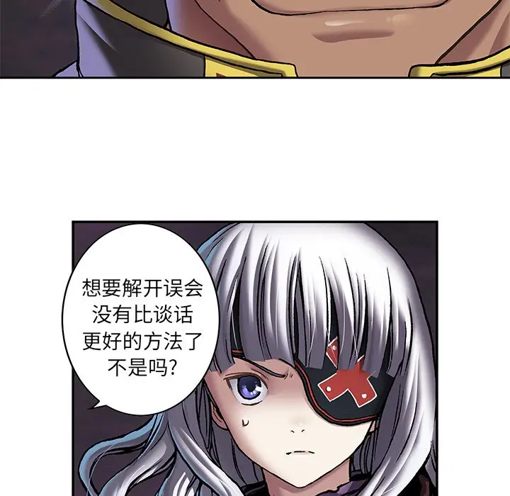 深海兽[顶通]韩漫全集-第 112 话无删减无遮挡章节图片 