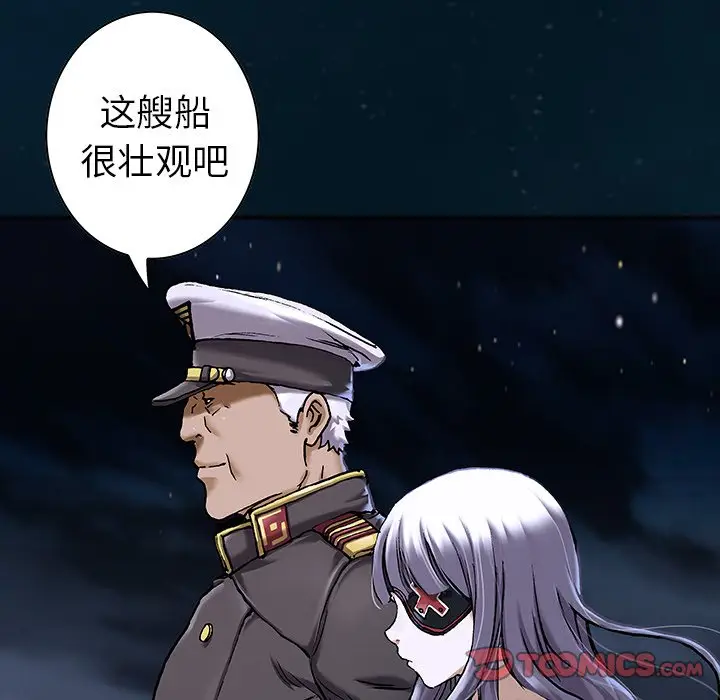 深海兽[顶通]韩漫全集-第 112 话无删减无遮挡章节图片 