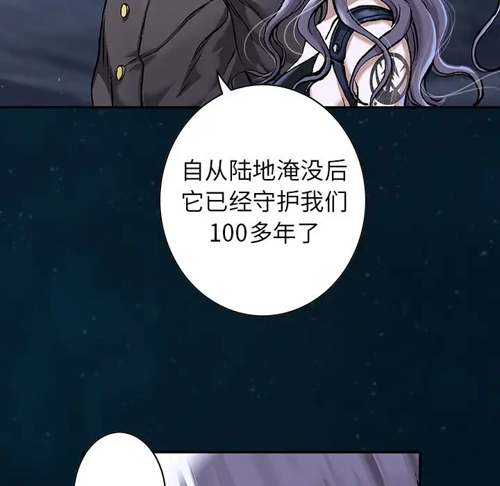 深海兽[顶通]韩漫全集-第 112 话无删减无遮挡章节图片 