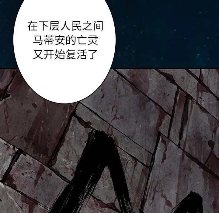 深海兽[顶通]韩漫全集-第 112 话无删减无遮挡章节图片 