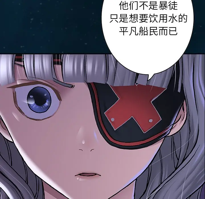 深海兽[顶通]韩漫全集-第 112 话无删减无遮挡章节图片 
