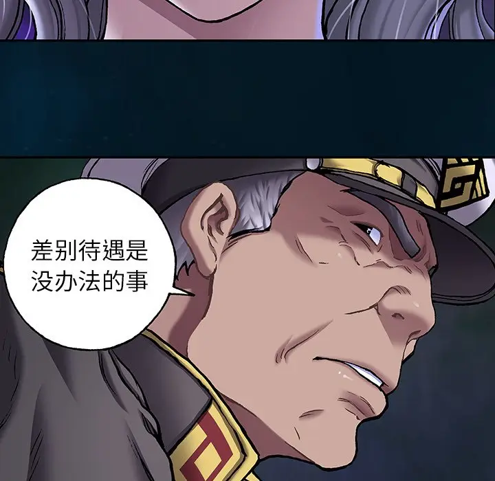 深海兽[顶通]韩漫全集-第 112 话无删减无遮挡章节图片 