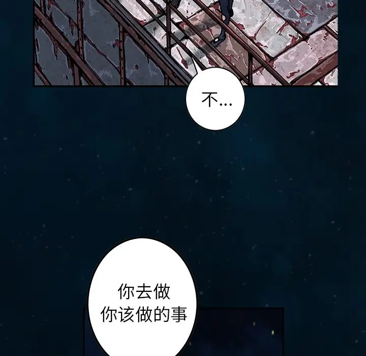 深海兽[顶通]韩漫全集-第 112 话无删减无遮挡章节图片 
