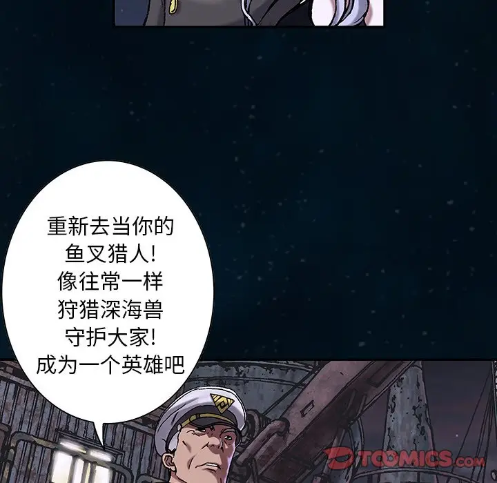 深海兽[顶通]韩漫全集-第 112 话无删减无遮挡章节图片 