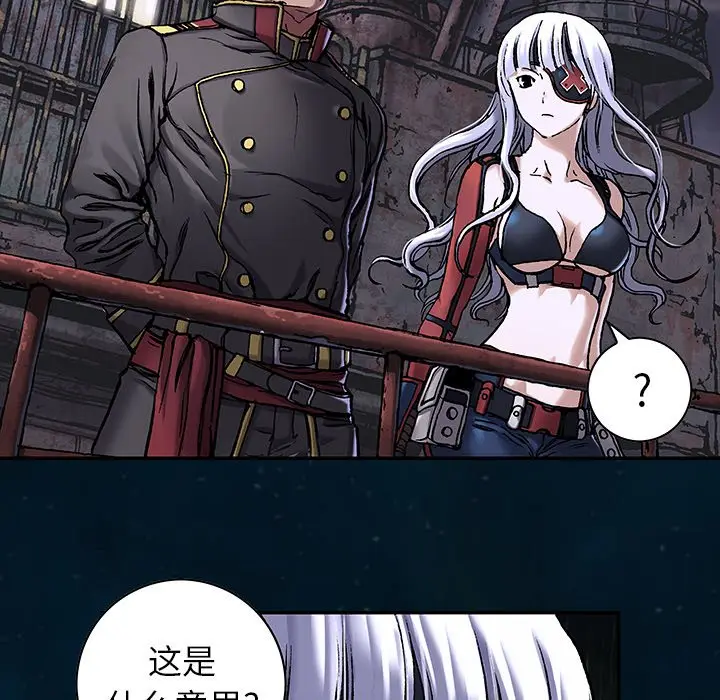 深海兽[顶通]韩漫全集-第 112 话无删减无遮挡章节图片 