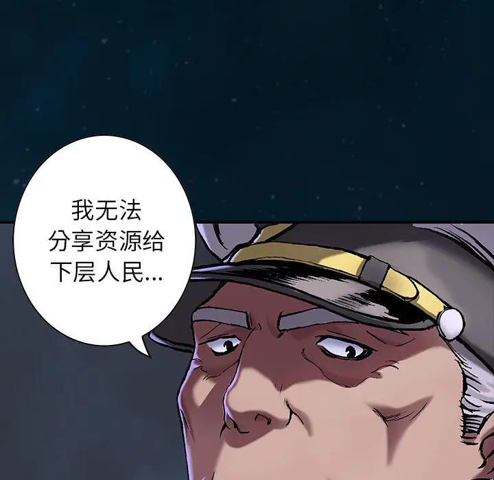 深海兽[顶通]韩漫全集-第 112 话无删减无遮挡章节图片 