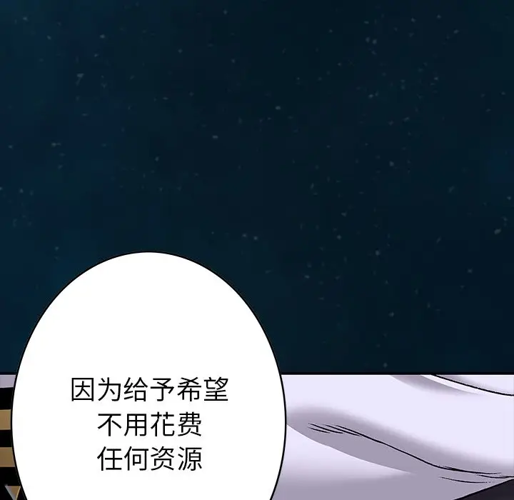 深海兽[顶通]韩漫全集-第 112 话无删减无遮挡章节图片 
