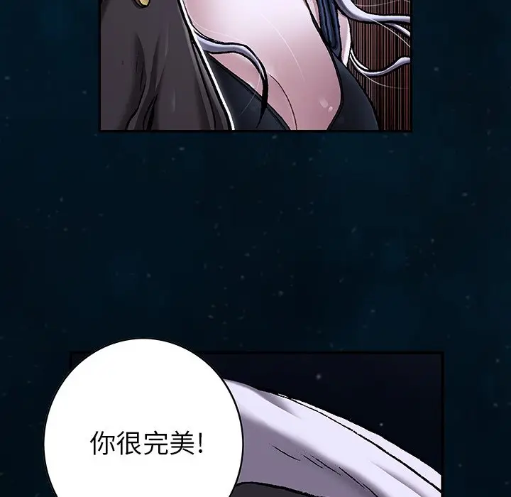 深海兽[顶通]韩漫全集-第 112 话无删减无遮挡章节图片 