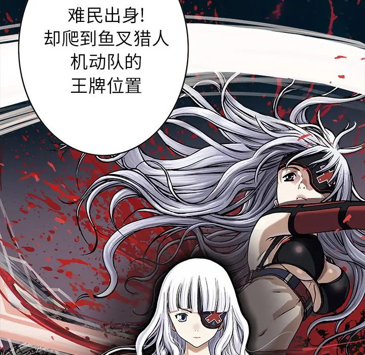 深海兽[顶通]韩漫全集-第 112 话无删减无遮挡章节图片 