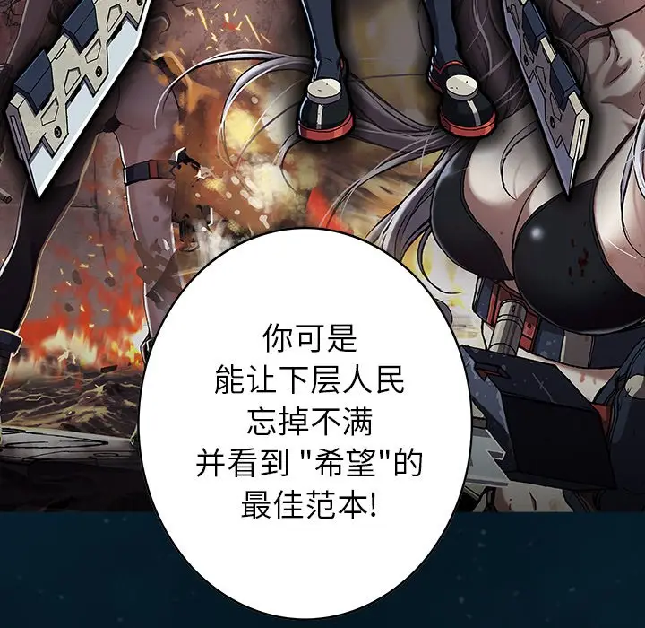 深海兽[顶通]韩漫全集-第 112 话无删减无遮挡章节图片 