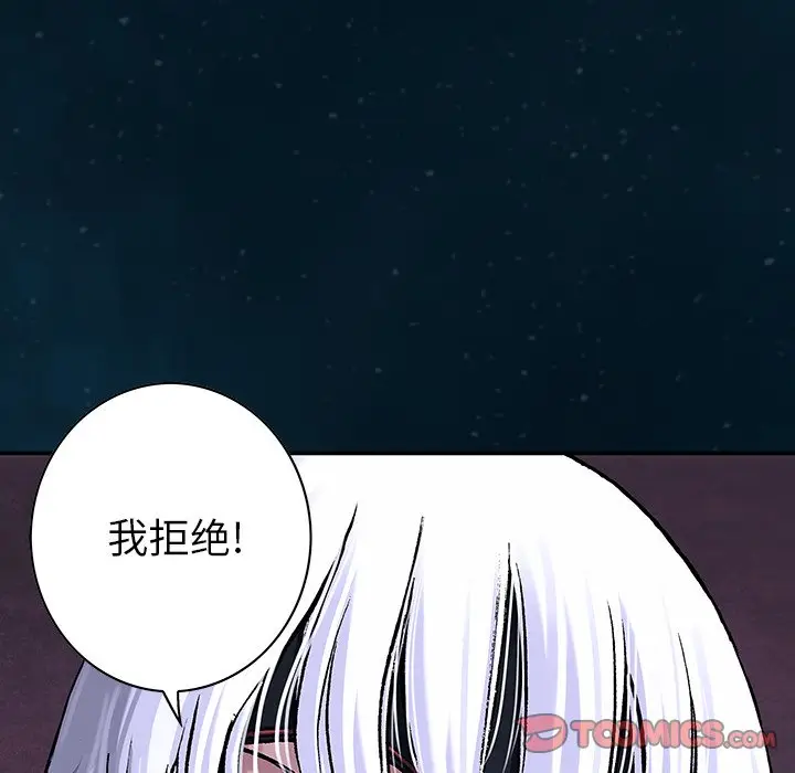 深海兽[顶通]韩漫全集-第 112 话无删减无遮挡章节图片 