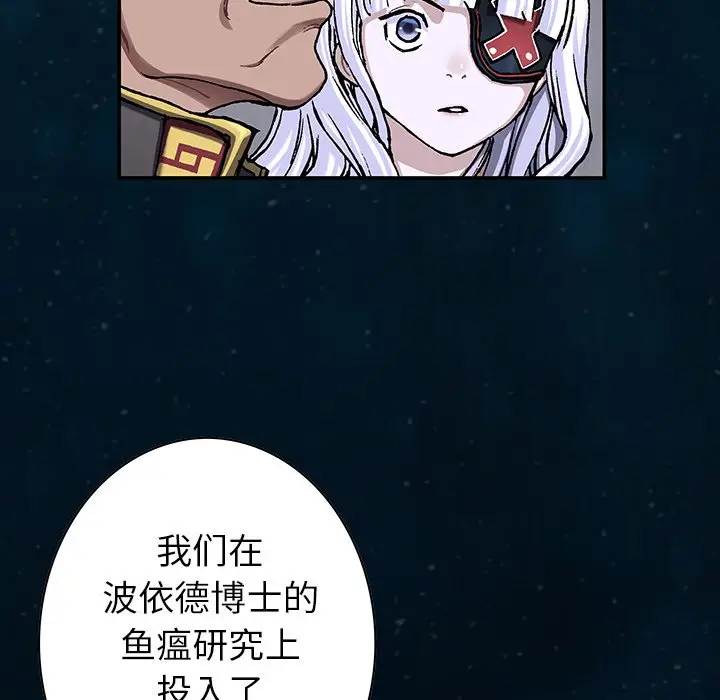 深海兽[顶通]韩漫全集-第 112 话无删减无遮挡章节图片 