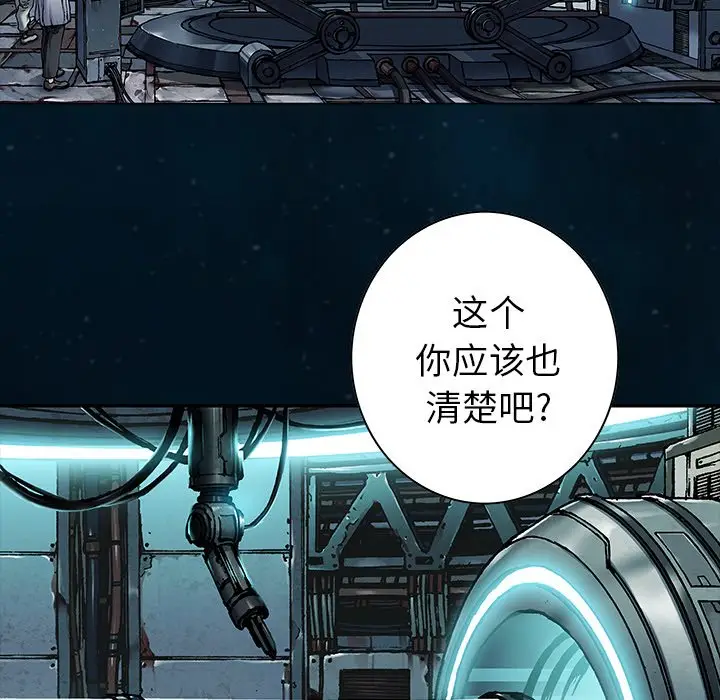 深海兽[顶通]韩漫全集-第 112 话无删减无遮挡章节图片 