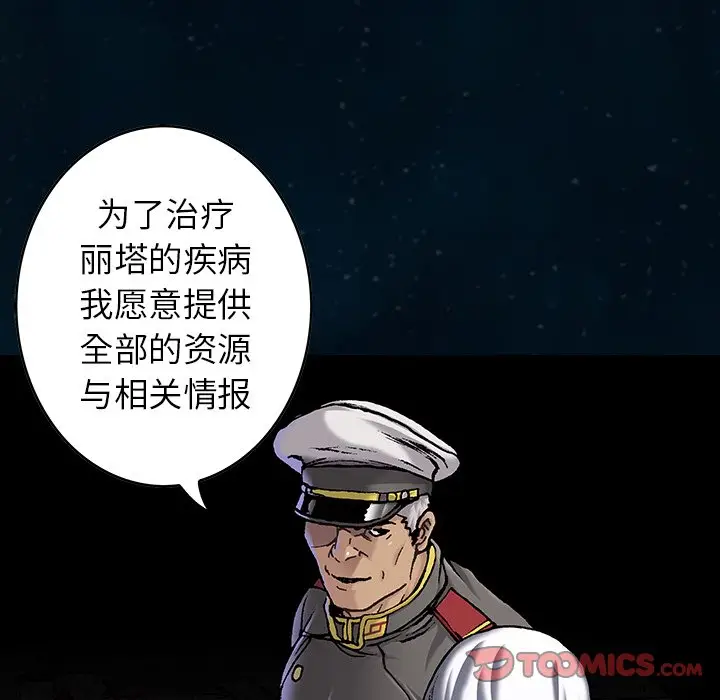 深海兽[顶通]韩漫全集-第 112 话无删减无遮挡章节图片 