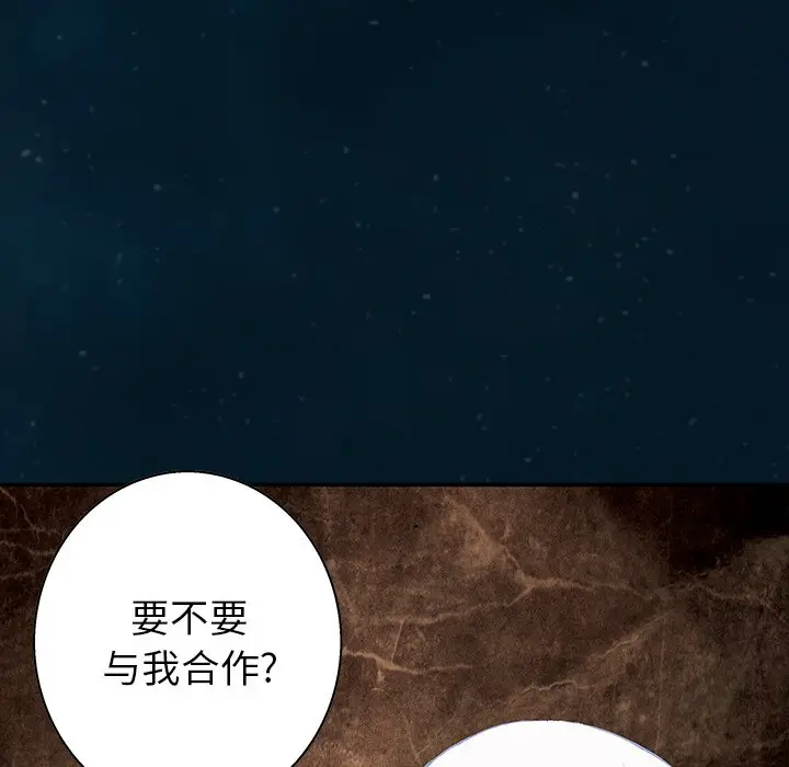 深海兽[顶通]韩漫全集-第 112 话无删减无遮挡章节图片 