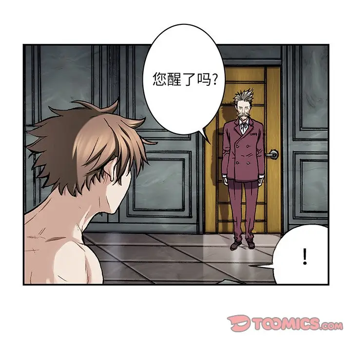 深海兽[顶通]韩漫全集-第 112 话无删减无遮挡章节图片 
