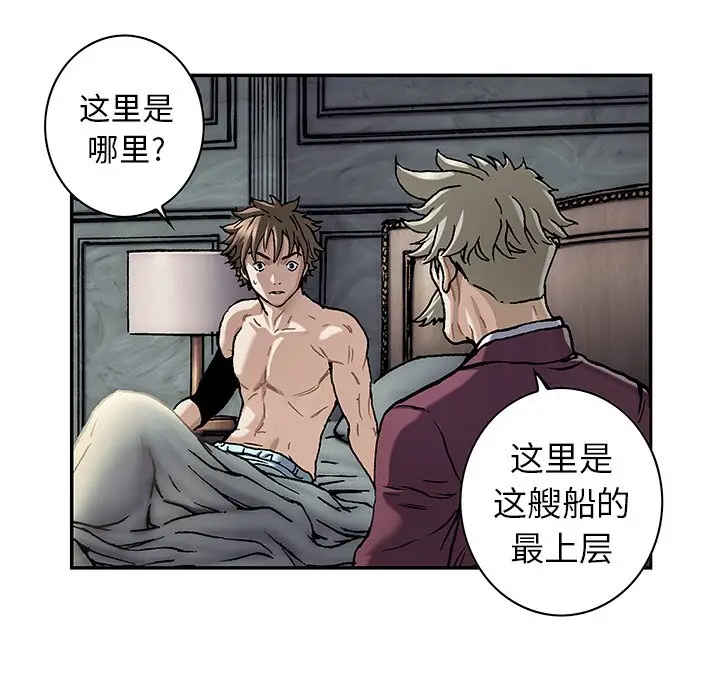 深海兽[顶通]韩漫全集-第 112 话无删减无遮挡章节图片 