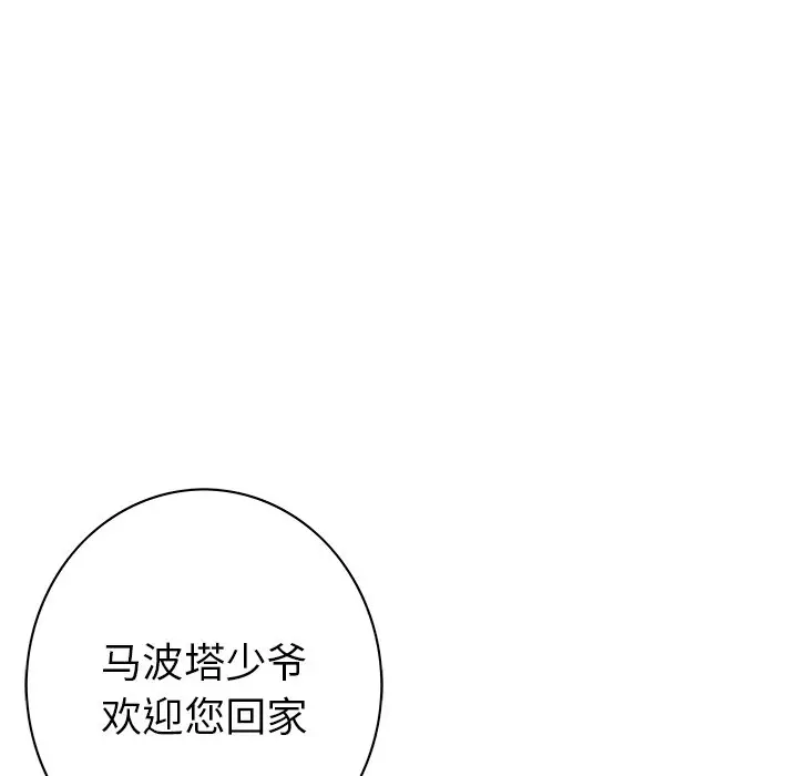 深海兽[顶通]韩漫全集-第 112 话无删减无遮挡章节图片 