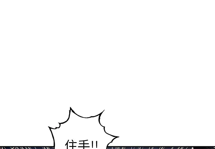 深海兽[顶通]韩漫全集-第 114 话无删减无遮挡章节图片 