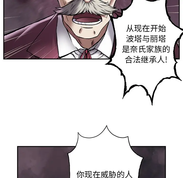 深海兽[顶通]韩漫全集-第 114 话无删减无遮挡章节图片 