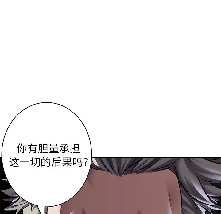 深海兽[顶通]韩漫全集-第 114 话无删减无遮挡章节图片 