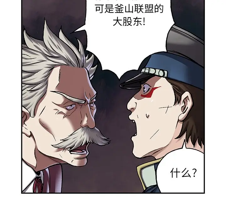 深海兽[顶通]韩漫全集-第 114 话无删减无遮挡章节图片 