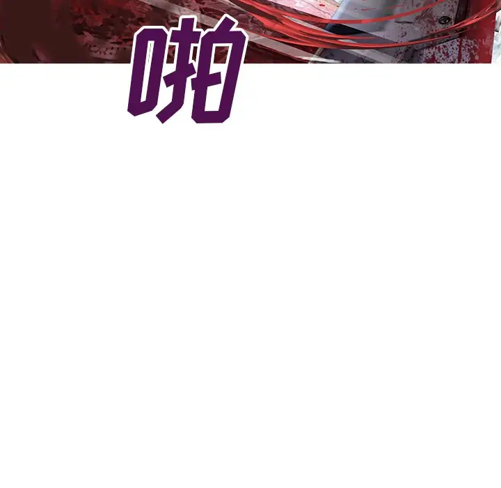 深海兽[顶通]韩漫全集-第 114 话无删减无遮挡章节图片 